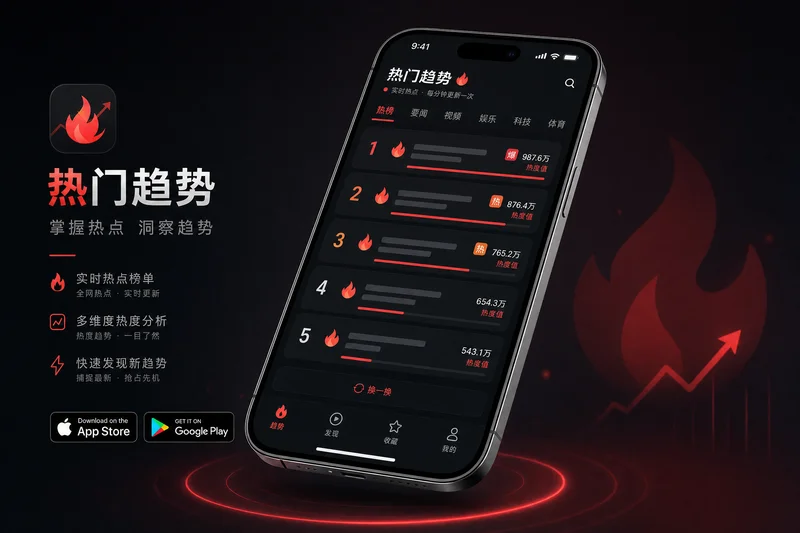 黑料网-网红黑料热搜榜 APP界面预览